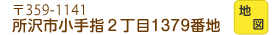 はらこどもクリニック 住所